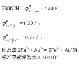 标准平衡常数Kθ