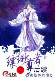 《缥缈尊者2》最新txt全集下载