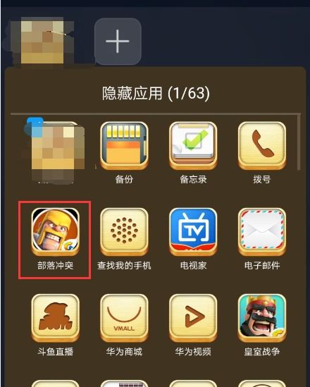手機如何隱藏遊戲軟件,vivo手機如何隱藏遊戲_競價網
