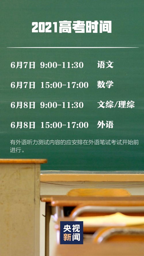 截止2020年11月27日,目前距离2021年高考倒计时还有191 天