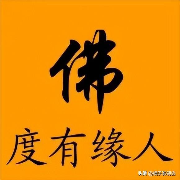 归依佛门图片