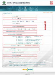 北京市小客车指标申请网的摇号与查询