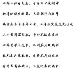 字体转换器行楷图片