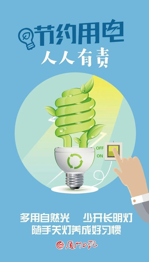 節約用電小妙招十條