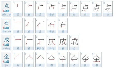 九笔画的汉字,九笔画的字有哪些取名男孩