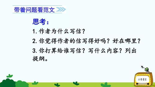 四年級上冊語文寫信作文300個字左右 給地球人的一封信 親愛的地僑慫