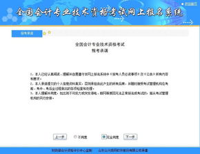 2021年辽宁省会计初级考试报名入口是哪个啊?