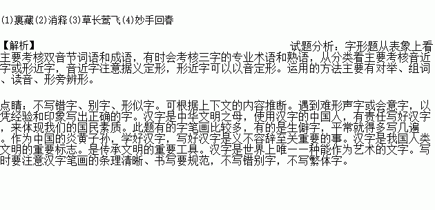 晴天的晴怎么组词图片