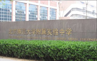 贵阳市北师大附中图片