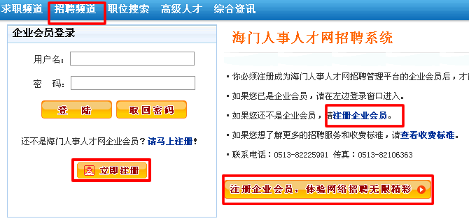 江苏省海门经济开发区、海门工业园区招录事业编制工作人员启事_百度