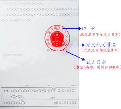 公文蓋章要簽字嗎