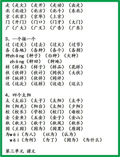 亦组词答案图片