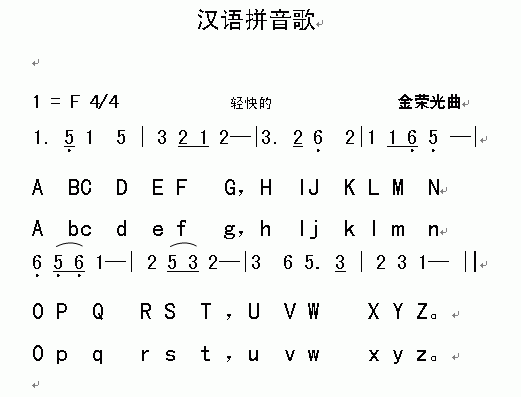 譜的拼音組詞