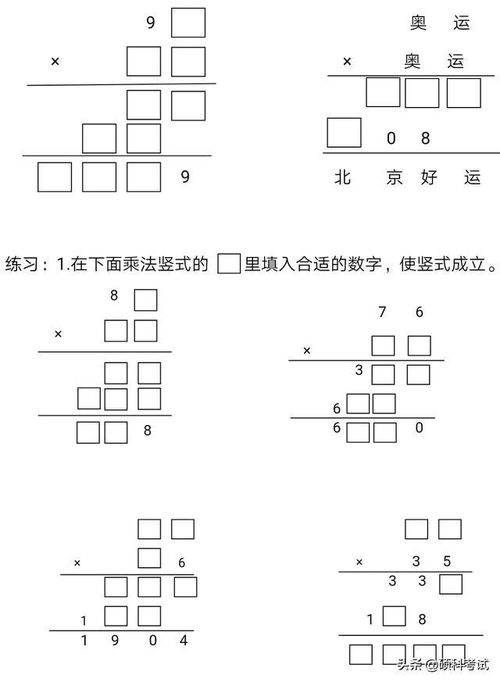 10道除法豎式計算 三年級?