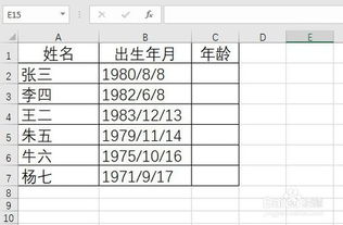 2021周岁年龄查询表格图片