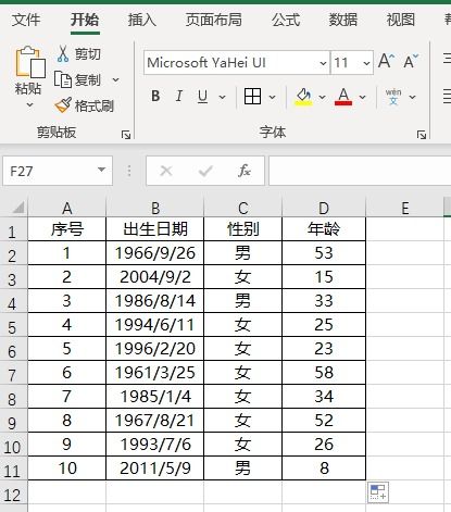 年龄计算公式图片