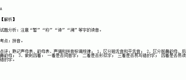 匀称的匀的拼音图片