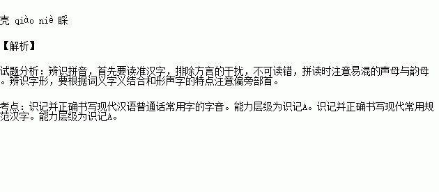 填土的拼音怎麼讀音,填土的拼音和組詞_競價網