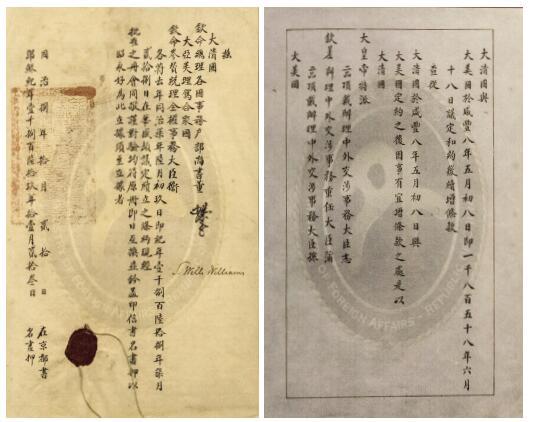 天津条约内容图片