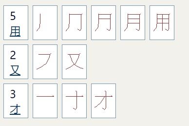 大的占格田字格图片图片