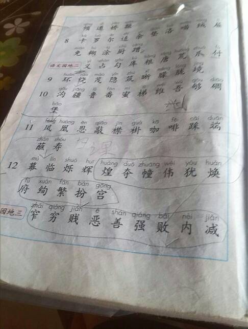 什么图画组词语